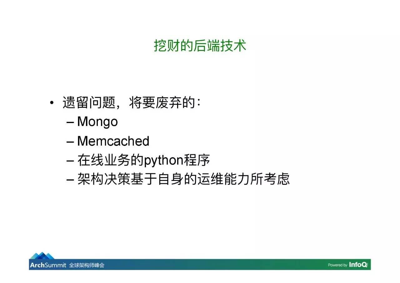 Scala在挖财的应用实践丨视频PPT