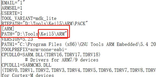 【教程】开发工具Keil5安装破解