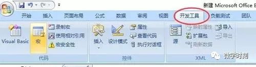 EXCEL如何打开【开发工具】选项卡？