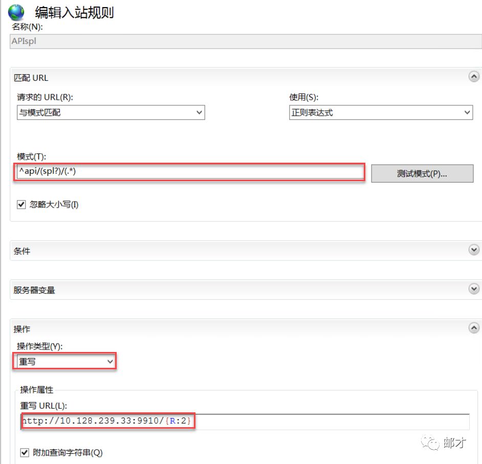 【邮实战】用IIS ARR配置反向代理