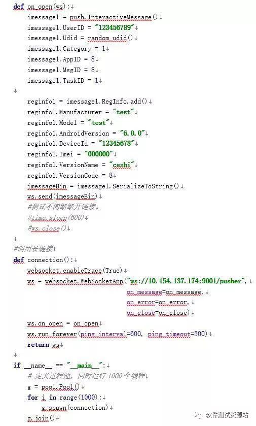 手段编写基于 Websocket 协议的压力测试