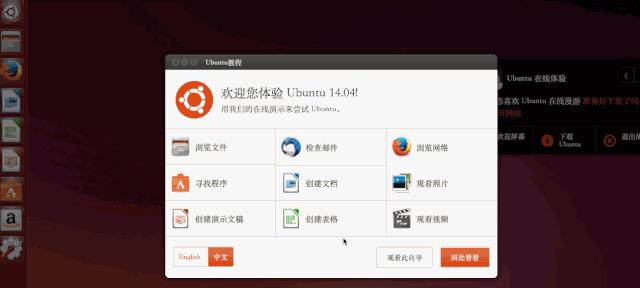 体验Ubuntu系统后，你还觉得Windows不好吗？