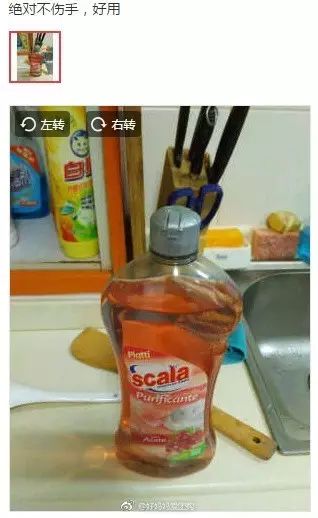 【开团中】意大利SCALA管道疏通剂洗洁精地板清洁剂又来啦，家庭清洁好帮手！