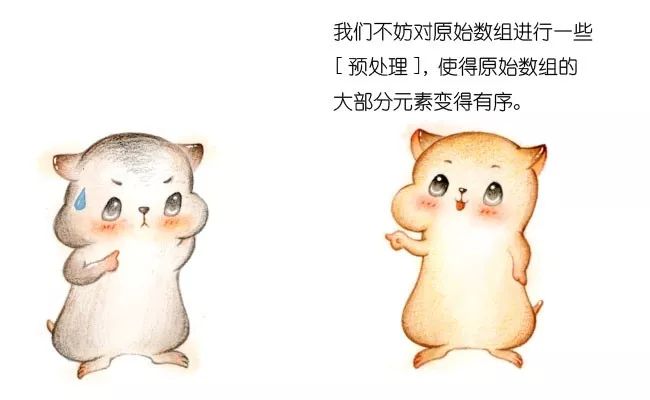 漫画：什么是希尔排序？