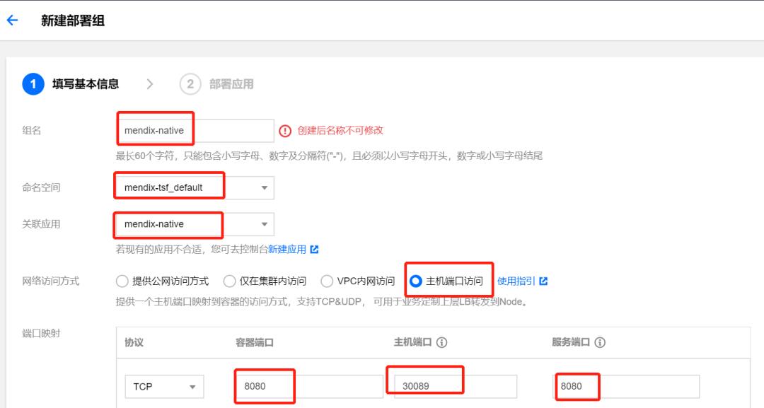 低代码应用在腾讯TSF实现服务治理的解决方案