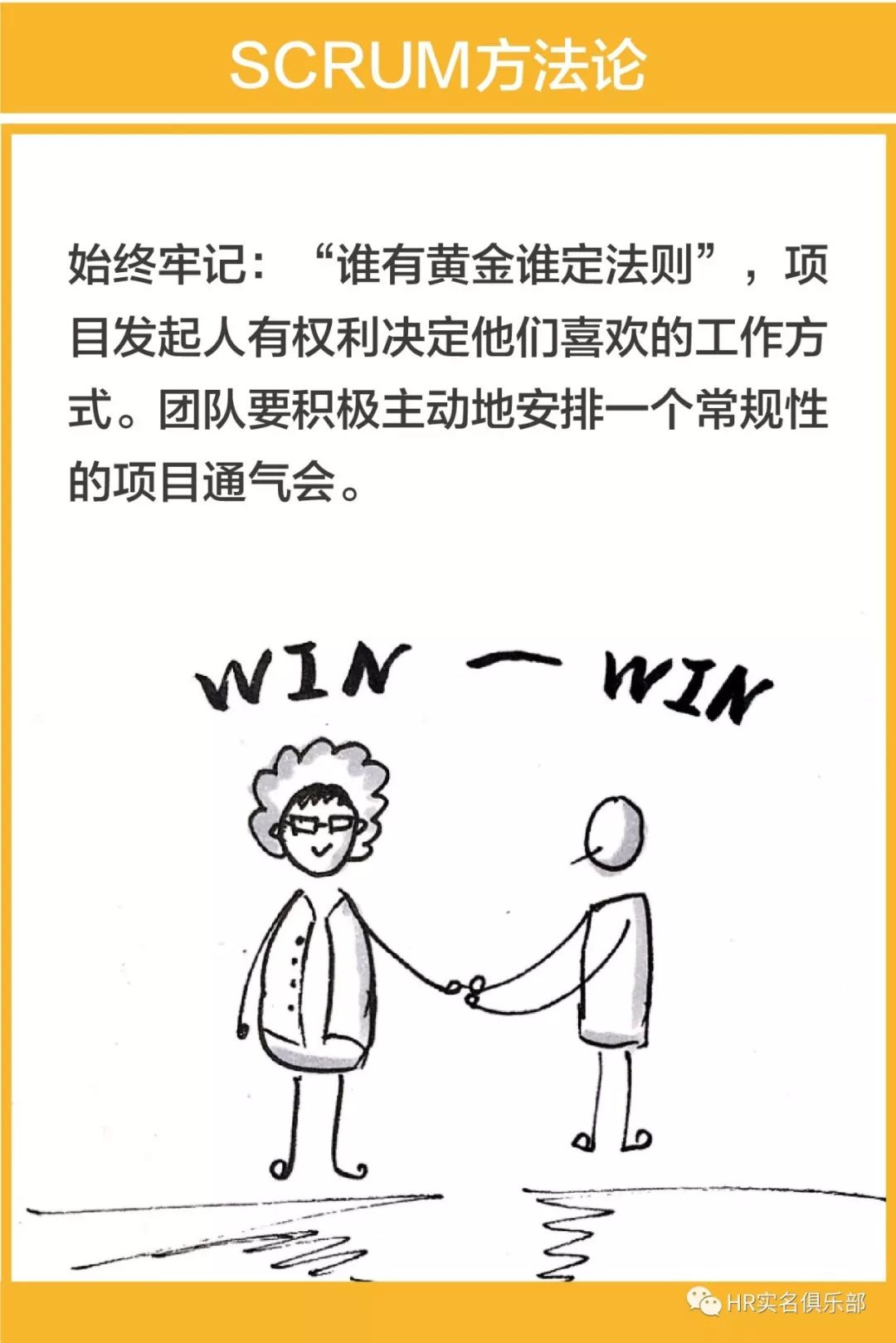 网易刷屏级产品怎么做的——项目管理&Scrum管理