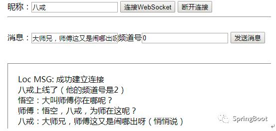 175. Spring Boot WebSocket：单聊