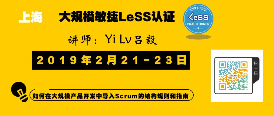 【新年特刊】洞悉规模化敏捷框架 Scrum@Scale 、LeSS 、SAFe (上篇)