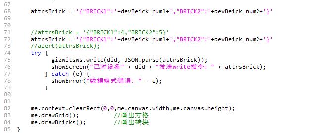 机智云WebSocket实现物联网游戏