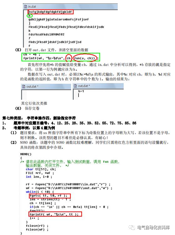 C语言开发经验及技巧