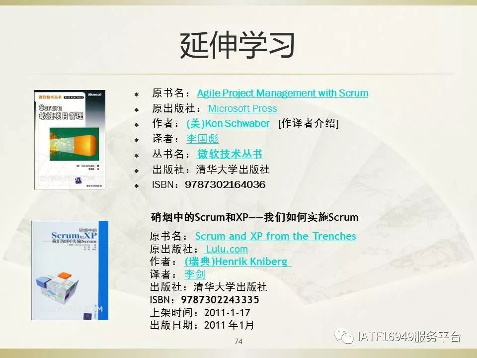 干货｜一文读懂Scrum敏捷项目管理