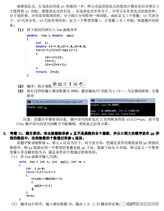 C语言开发经验及技巧