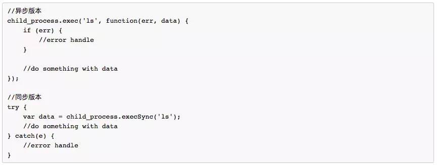 Node.js 探秘(二) - 求异存同