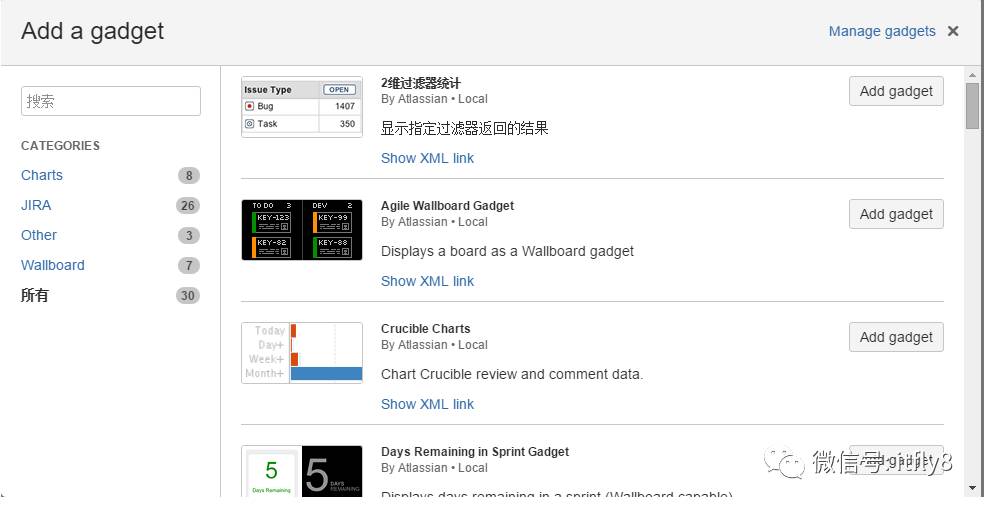 基于JIRA的Scrum敏捷开发的项目管理