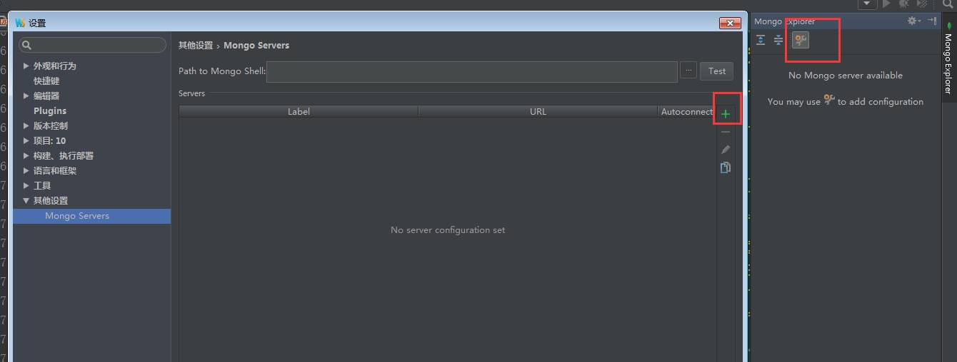 node.js零基础详细教程(7.5)：mongo可视化工具webstorm插件、nodejs自动重启模块