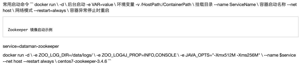 基于Ansible+Docker快速实现DCOS云平台部署(有彩蛋)