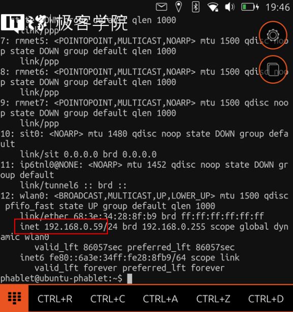 手机变PC第二步：给Ubuntu Touch安装桌面软件