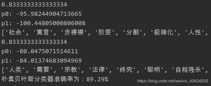 机器学习笔记(六)——朴素贝叶斯构建“饥饿站台”豆瓣短评情感分类器