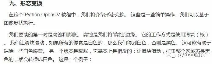Python史上最全的OpenCV教程！数据科学入门！你也可以!