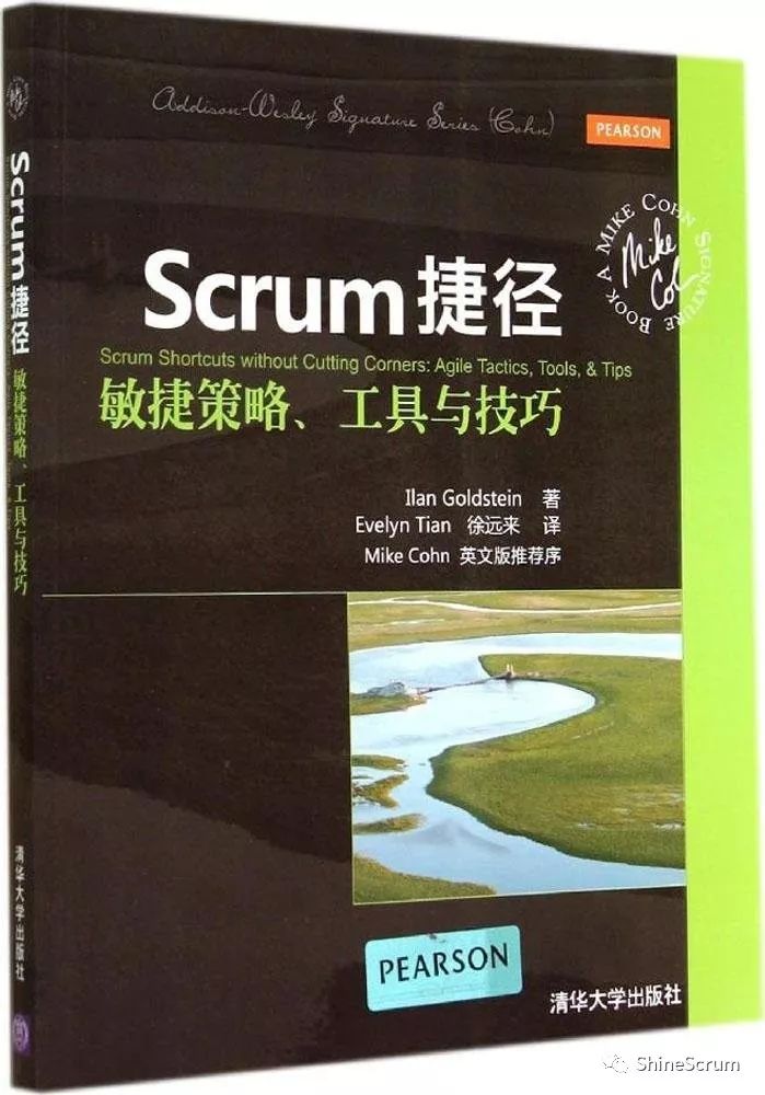 30张图看懂《SCRUM捷径》