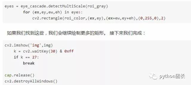 Python史上最全的OpenCV教程！数据科学入门！你也可以!