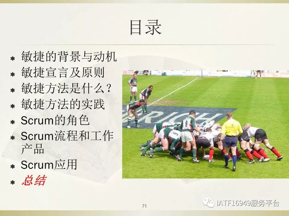 干货｜一文读懂Scrum敏捷项目管理