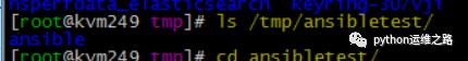 ansible（一）