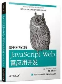 实时Web与WebSocket实践