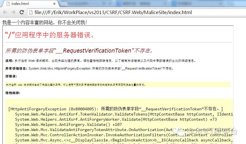 跨站请求伪造（CSRF/XSRF）