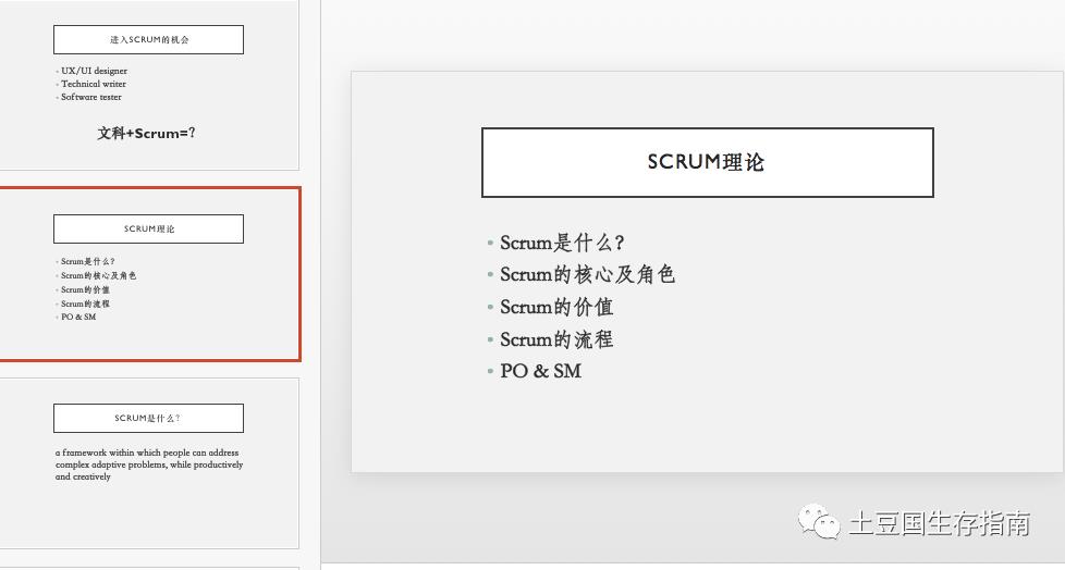 Scrum改变了我的人生，聊聊它的价值和流程如何治好了我的完美主义和拖延症