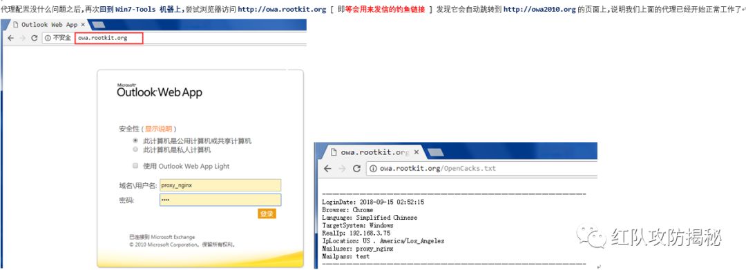 利用nginx反向代理嗅探明文密码