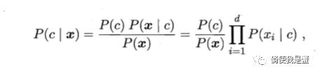 【西瓜笔记系列】贝叶斯分类
