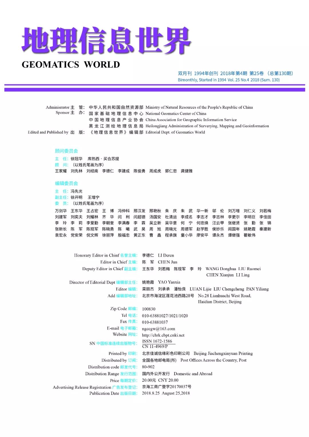 基于WebGL的三维管线轻量可视化方法