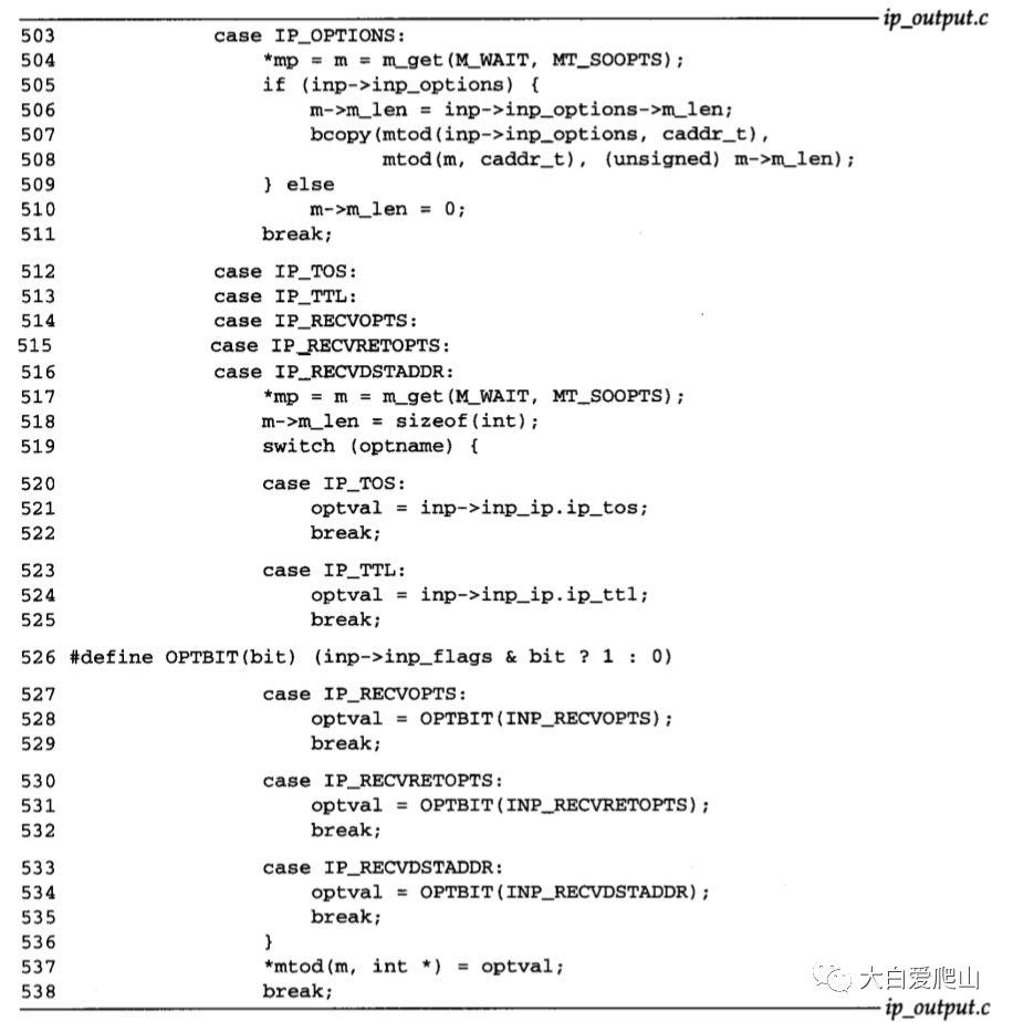 概说《TCP/IP详解 卷2》第8章 IP：网际协议