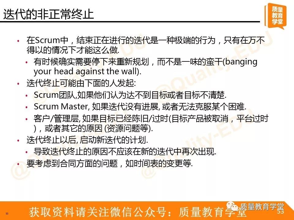 【521】让小质用敏捷开发之Scrum为你扫盲