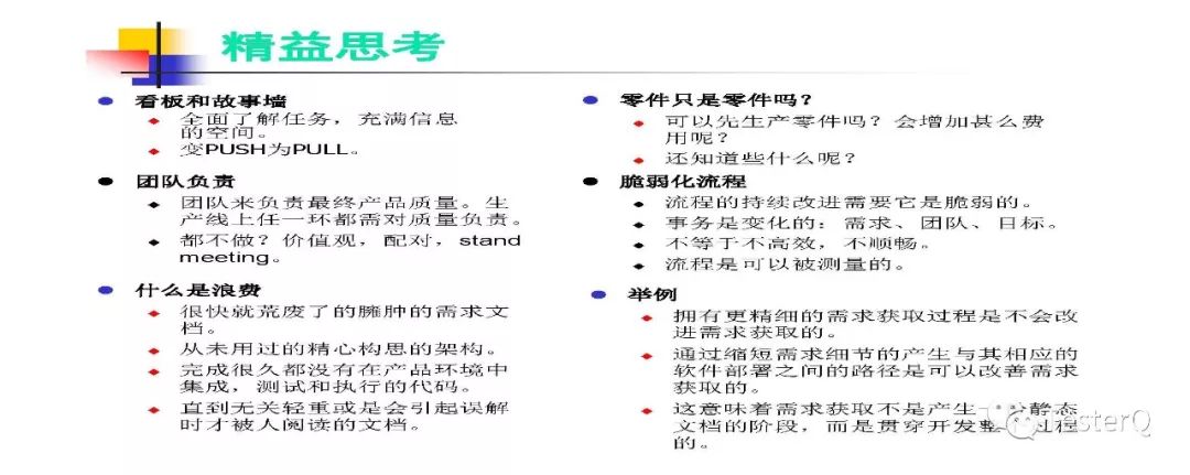 敏捷开发介绍