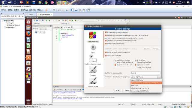 安装 Ubuntu 14.04.5 Desktop 并安装 code::blocks 及一些其它软件