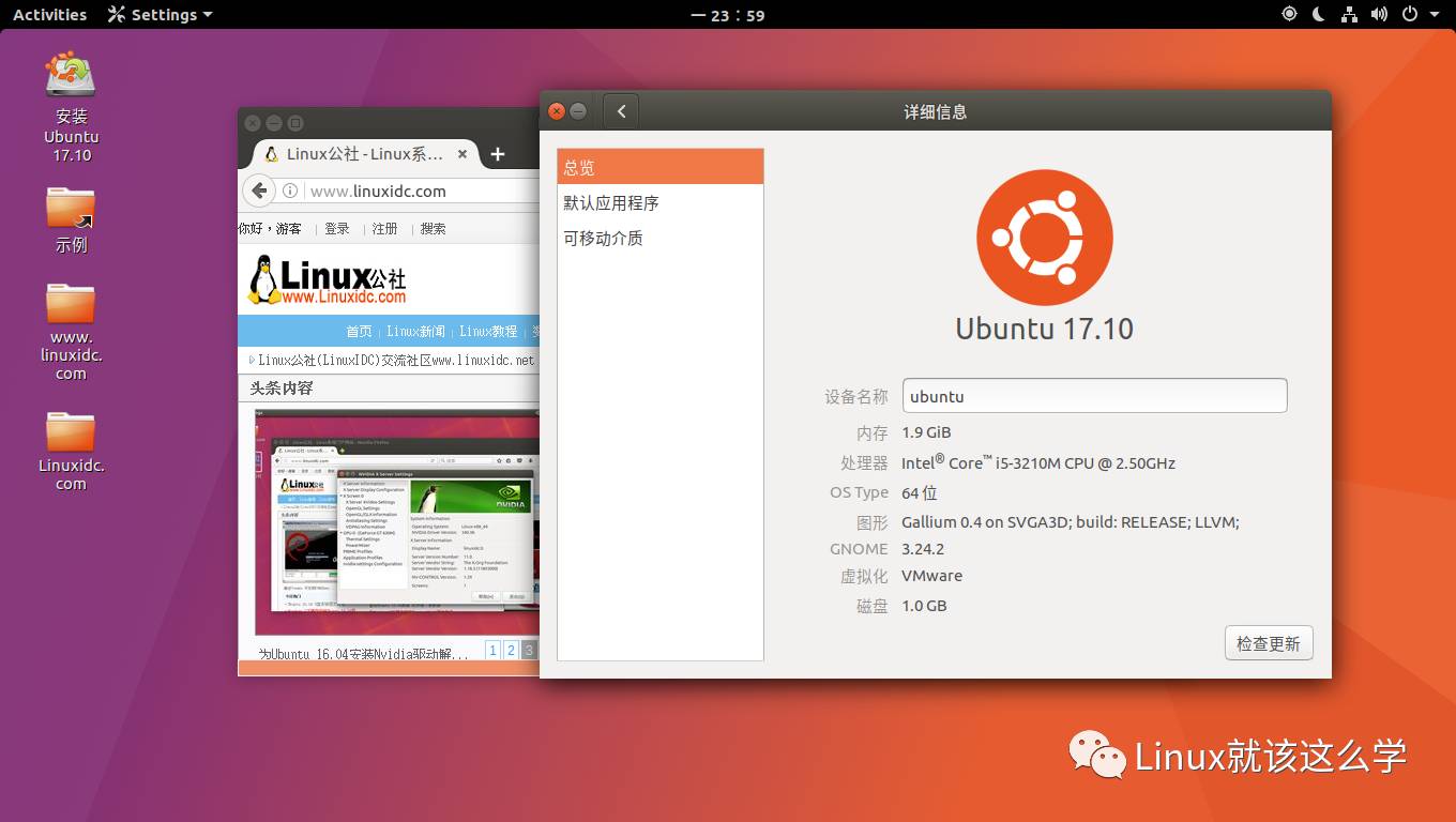 Ubuntu 17.10新爆点！