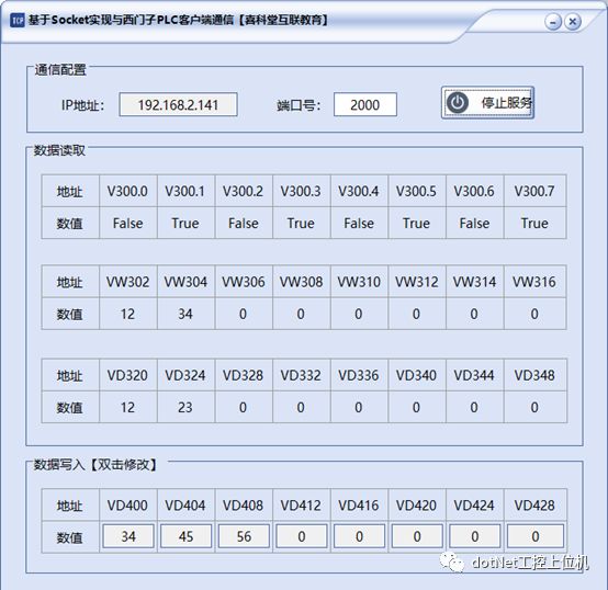 基于西门子PLC的Socket通信深度剖析