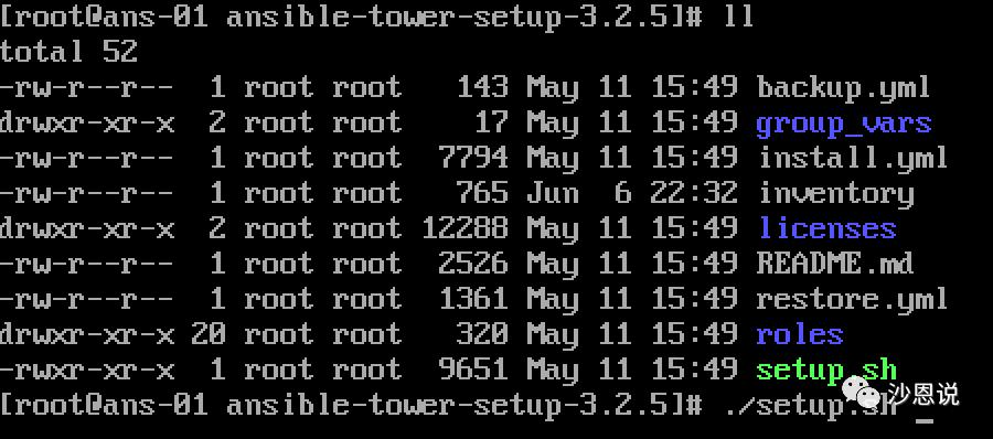 Ansible及Ansible Tower安装