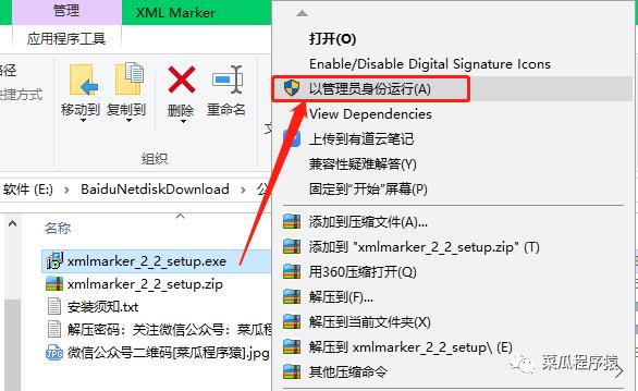 XML Marker v2.2(XML查看编辑器)下载