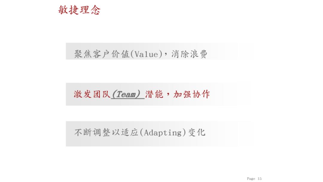 敏捷开发scrum培训