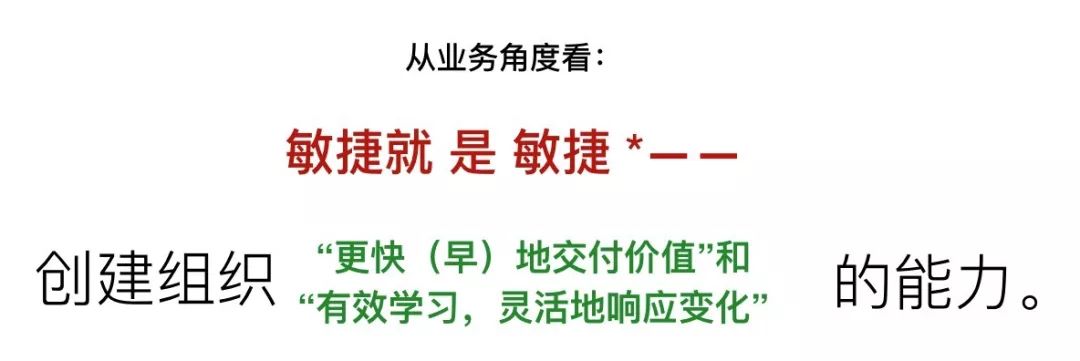 什么是真正的敏捷开发？阿里资深技术专家内部分享公开