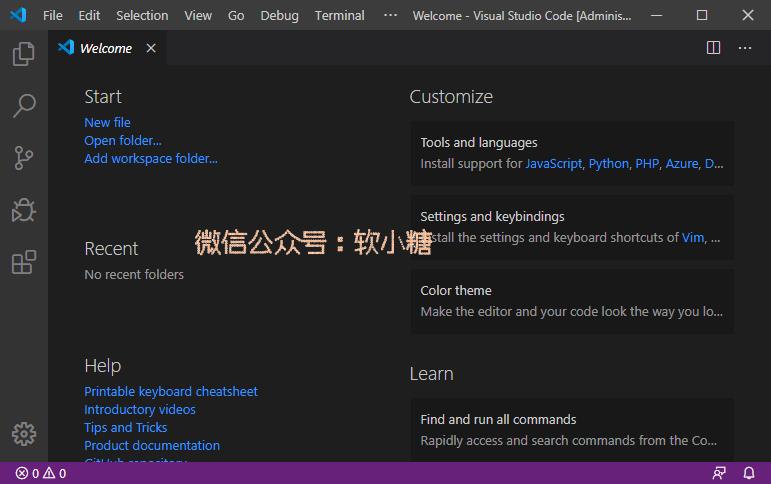 VSCode，十分出色的IDE开发工具