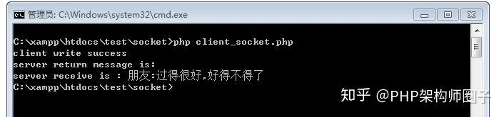 php socket简单原理及实现