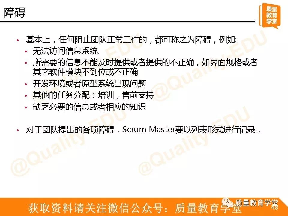 【521】让小质用敏捷开发之Scrum为你扫盲