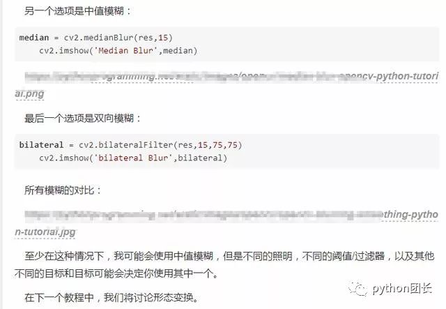 Python史上最全的OpenCV教程！数据科学入门！你也可以!