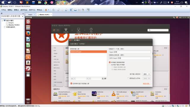 安装 Ubuntu 14.04.5 Desktop 并安装 code::blocks 及一些其它软件