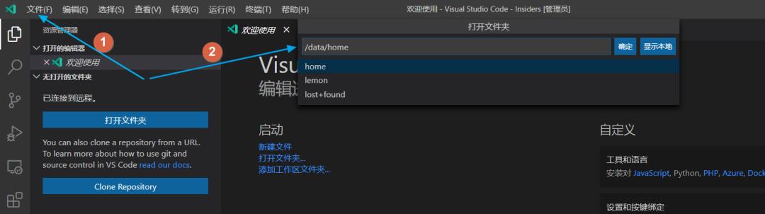 手把手教你配置VS Code 远程开发工具，工作效率提升N倍