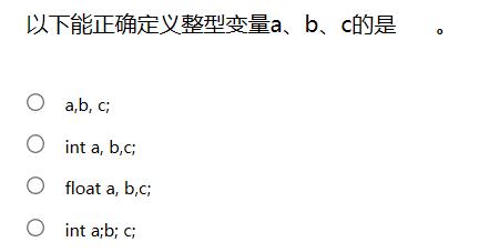 C语言第一章《程序设计概要》习题